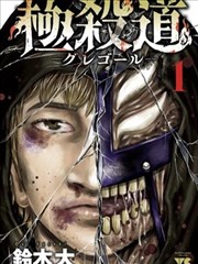 长夜食堂 国漫漫画治愈题材作品封面